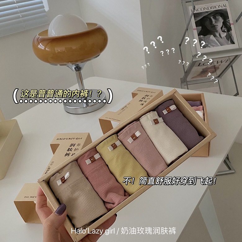 雅彬妮奶油玫瑰润肤裤女士内裤高弹中腰包臀冰淇淋色盒装三角裤女