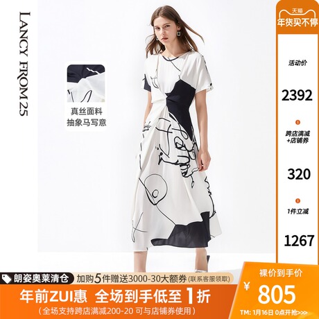 朗姿真丝修身遮肉连衣裙2021年夏新款休闲气质抽象马写意小裙子女商品大图