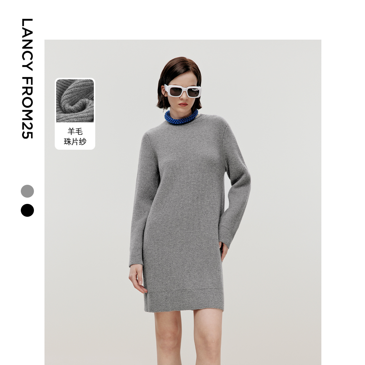 典雅圆领 直身剪裁 羊毛珠片纱