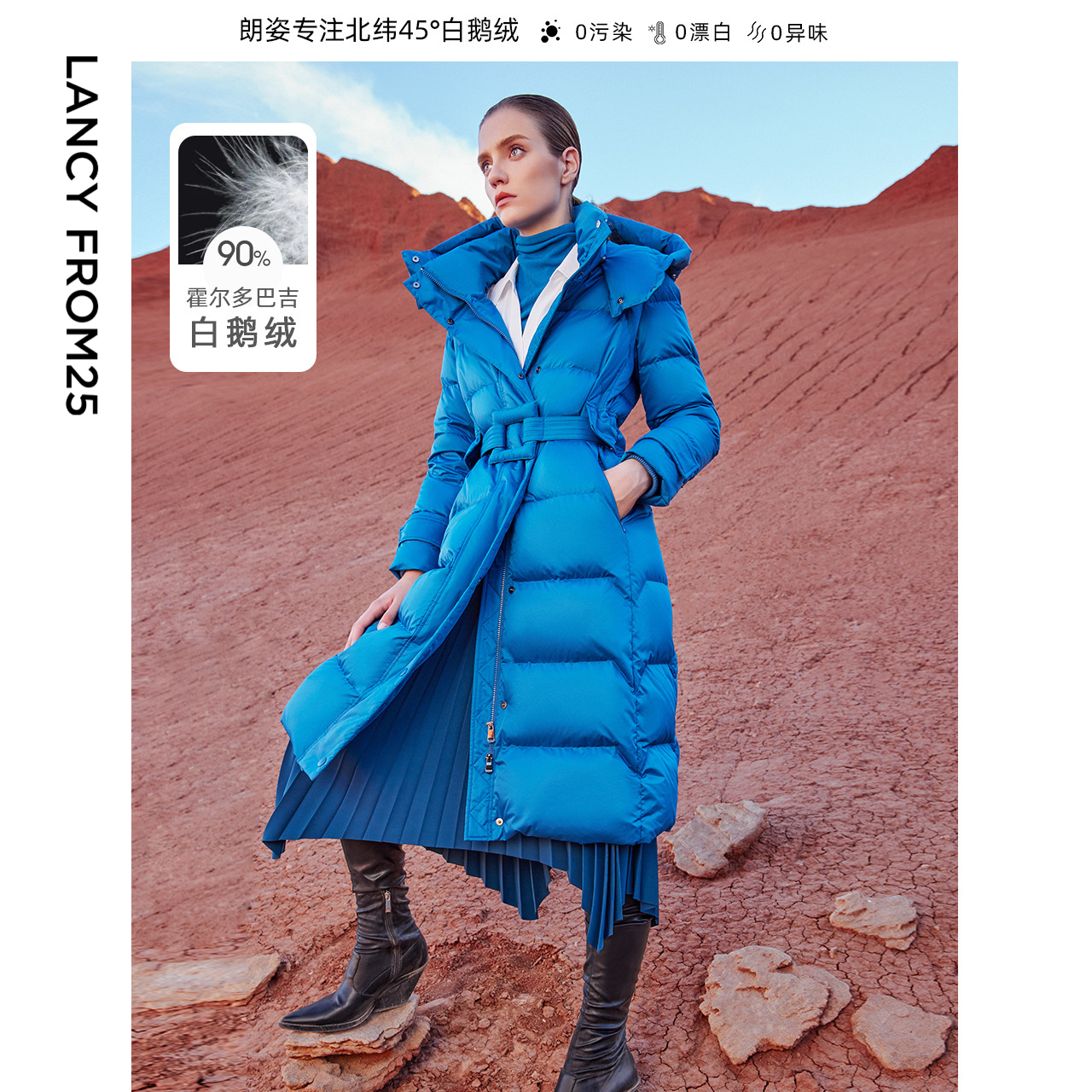 白鹅绒 哑光缎面  可拆卸连帽