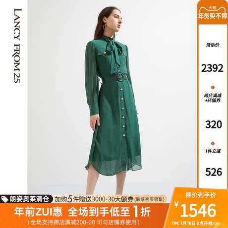 朗姿宽腰带真丝衬衫裙2021年秋季新款收腰高腰复古绿桑蚕丝连衣裙商品大图
