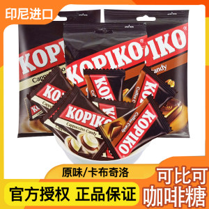 印尼网红kopiko可比可咖啡糖板糖网红特浓硬糖果韩国海岸村同款