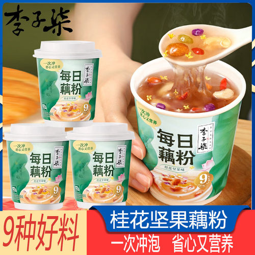 李子柒坚果桂花藕粉杯装