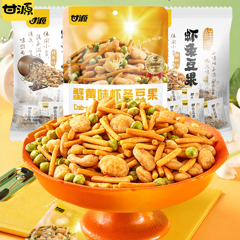 甘源虾条豆果烤肉味鲜虾蚕豆坚果炒货休闲零食独立小包装怀旧小吃