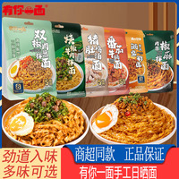 有你一面猪肚鸡汤面手工日晒不辣方便速食夜宵充饥拉面重庆豌杂面