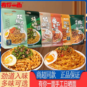 有你一面猪肚鸡汤面多味可选