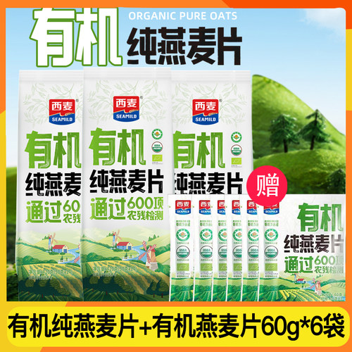 西麦有机纯燕麦片420g