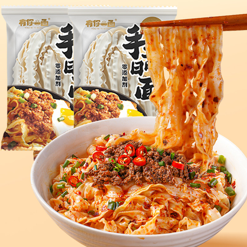 有你一面手工日晒面刀削面