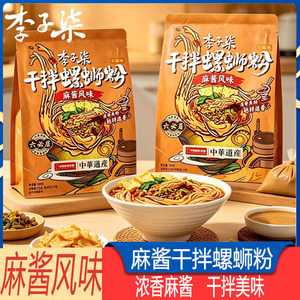 李子柒干拌螺蛳粉麻酱风味