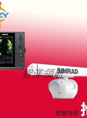 船用雷达simrad HALO3 R3016船舶导航雷达 西姆拉德 无磁控管雷达
