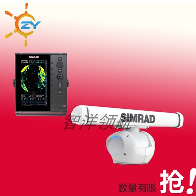 船用雷达simrad HALO3 R3016船舶导航雷达 西姆拉德 无磁控管雷达