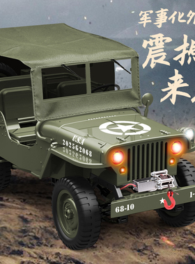 1/10全比例遥控玩具车C8815威利斯吉普RC仿真越野高速攀爬车JJRC