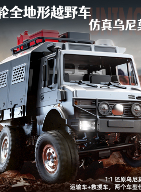最新款rc遥控车1/18乌尼莫克C8823六驱全地形越野仿真攀爬车JJR/C