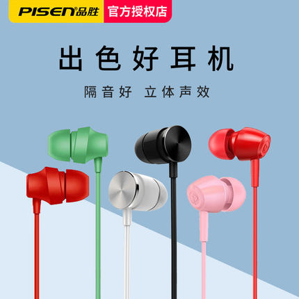 品胜有线耳机3.5mm圆孔适用华为小米vivo手机线控台式电脑带麦K歌