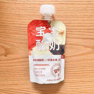乐纯宝宝酸奶80g四份纯酸奶真水果黑莓草莓苹果香蕉泥袋装