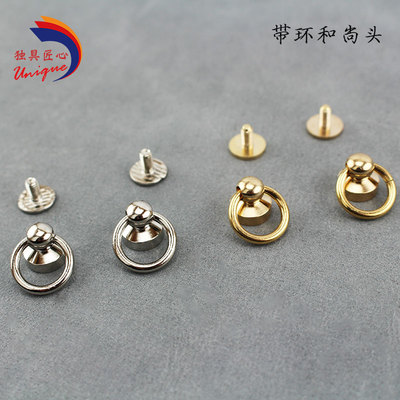 纯铜带环和尚头带圈奶嘴钉diy肩带配件扣包扣包包改造皮艺包配件