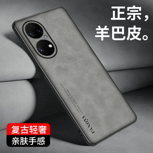 适用于华为p50手机壳p50pro保护套ABR AL50潮男女aloo防滑a160耐脏p50e防指纹p50pr0化为p五十po AL00防摔JAD