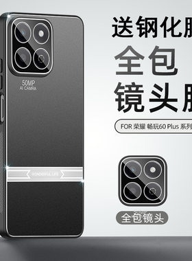适用于荣耀畅玩60plus手机壳畅完60puls保护套ALT-AN00防摔ANOO镜头全包容药唱完60pius金属常玩六十自带镜头