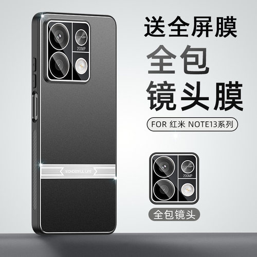 送钢化膜，金属壳带镜头膜