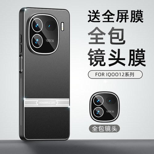 送全屏膜，金属壳带镜头膜