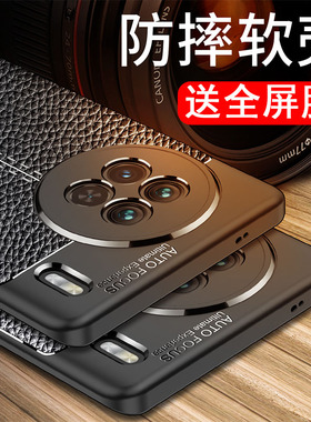 适用于vivox90s手机壳viv0x90pro+保护套vovox9opor防摔vlvox90pr0镜头全包viwo×九十零pro十潮男女V2241HA