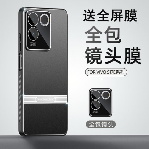 送全屏膜，金属壳带镜头膜
