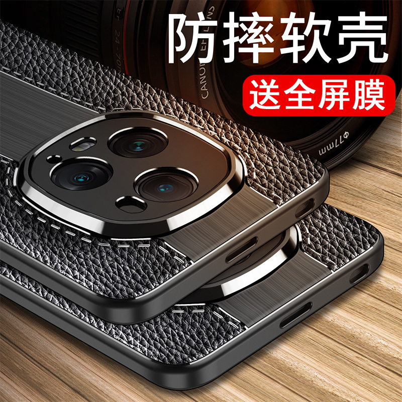 送全屏膜，镜头全包皮纹软壳