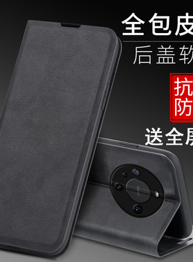 适用于华为mate60手机壳mata60pro保护套meite60pr0防摔maet50por前后全包meta4oe翻盖皮套meat30可插卡mat20