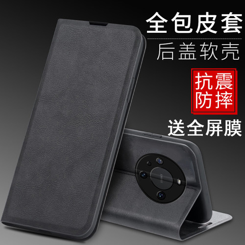 送全屏膜，翻盖皮套可插卡