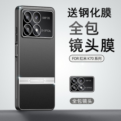 适用于红米k70至尊版手机壳redmik70ultra保护套pro防摔pr0镜头全包k7oe潮男女2407FRK8EC金属23113RKC6C镜头