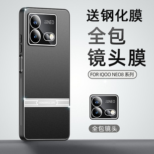 适用于iqooneo8手机壳iqooneo8pro保护套iq00ne08pr0防摔iqqonoe8por镜头全包lqooneo7se潮男女V2301A镜头膜v