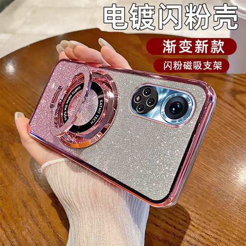 电镀闪粉壳