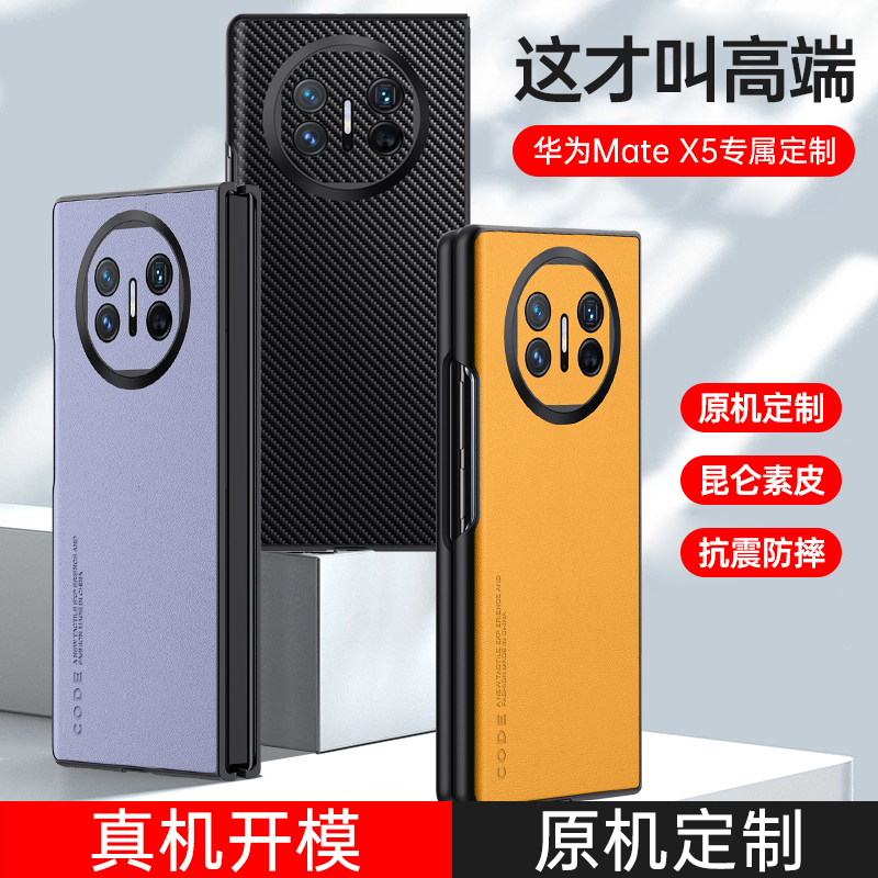 防滑防指纹素皮壳