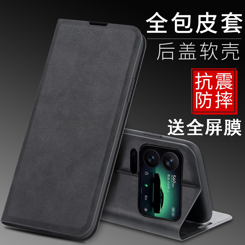 送全屏膜，翻盖皮套可插卡
