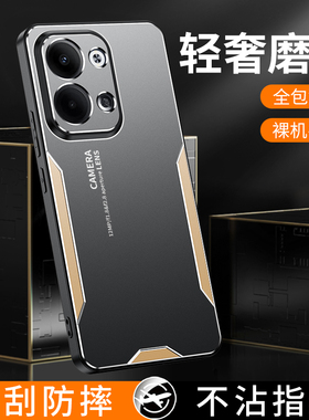 适用于opporeno13手机壳opopreno13pro保护套0pp0ren013pr0防摔opppreon13por镜头全包reno12金属PJV110潮男