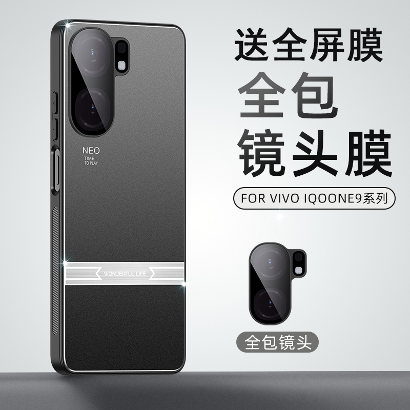 适用于iqooneo9spro+手机壳neo9pro十保护套iq00ne09pr0防摔iqqonoe9por镜头全包lqooneo9潮男女V2403A带镜头