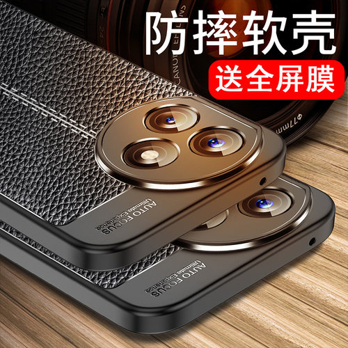 送全屏膜，镜头全包皮纹软壳