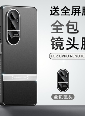适用于oppo reno10手机壳reon10pro+保护套rone10por防摔ren0lo镜头全包reno9pro十潮男女0pp0金属星籁镜头膜
