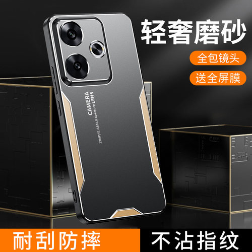 送全屏膜，镜头全包金属壳