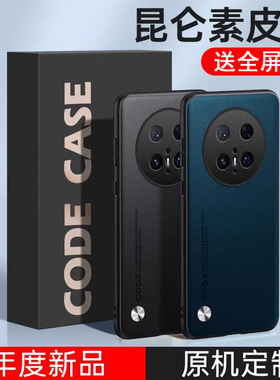 适用于华为mate70pro优享版手机壳mata70pr0保护套meite70por防摔meta70镜头全包maet7O潮男女meat防滑PLR-AL
