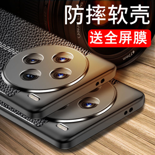 送全屏膜，镜头包皮纹软壳