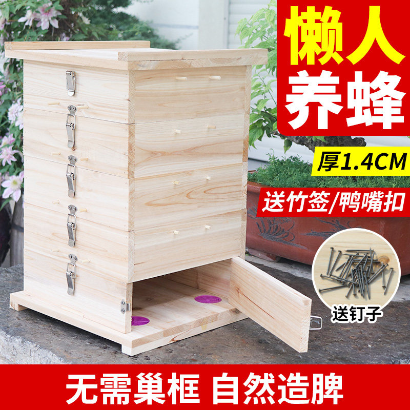 中蜂格子箱加厚土养杉木蜂箱全套五层诱蜂桶老式蜜蜂箱懒人养蜂箱