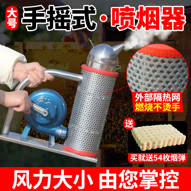 手摇式鼓风机喷烟器薰蜜蜂驱蜂不锈钢防烫薰烟器大号养蜂专用工具