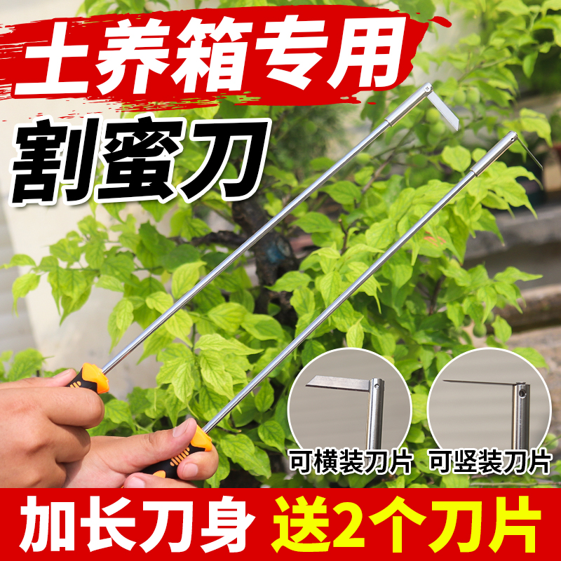 割蜜刀土养圆桶蜂箱割蜜专用蜜蜂加长不锈钢割蜜刀多功能养蜂专用