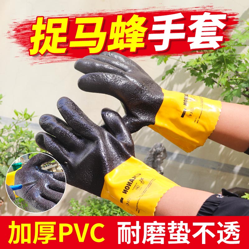 抓马蜂专用手套加厚PVC