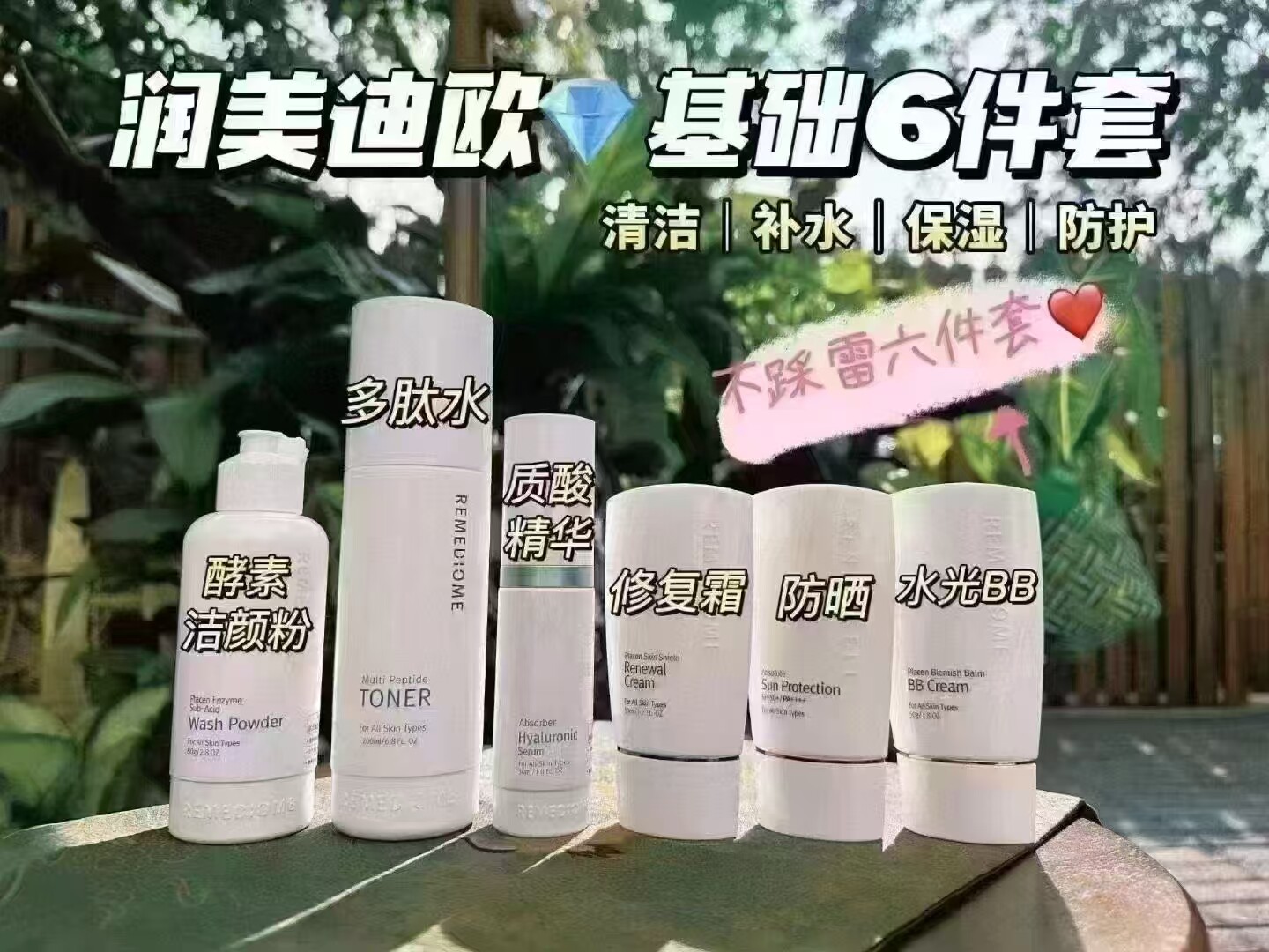 韩国官网正品基础护理补水六件套保湿线下实体店[顺丰包邮]