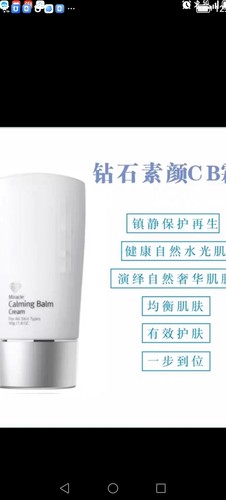 韩国官网正品钻石cb霜璀璨修复霜线下实体店保证正品[全国包邮]