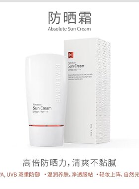 韩国官网进口润美迪欧防晒霜线下实体店保证正品可扫码[顺丰包邮]