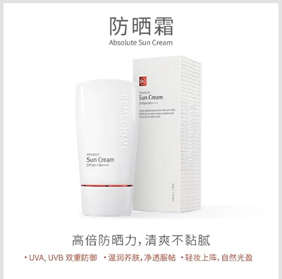 韩国官网进口润美迪欧防晒霜线下实体店保证正品[全国包邮]