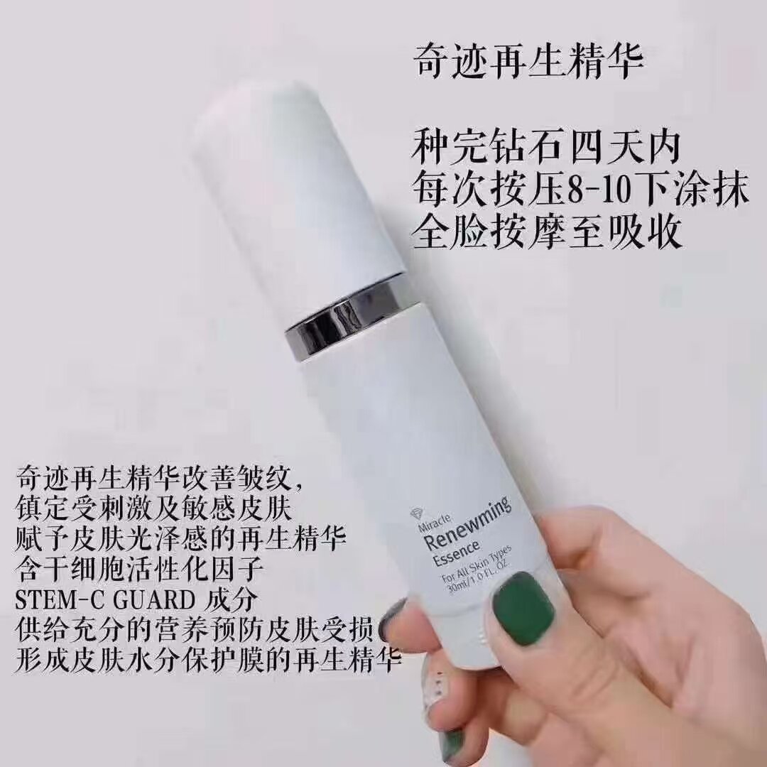 韩国官网进口润美迪欧钻石精华，线下实体店保证正品[顺丰包邮]图片